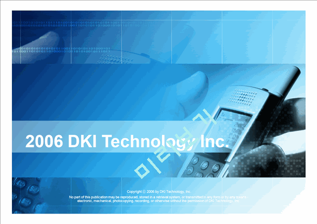 [회사소개서] 네트워크 기반 시스템 구축 및 모바일 서비스- DKI Technology Inc   (1 )